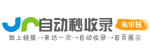 高效网址桥梁